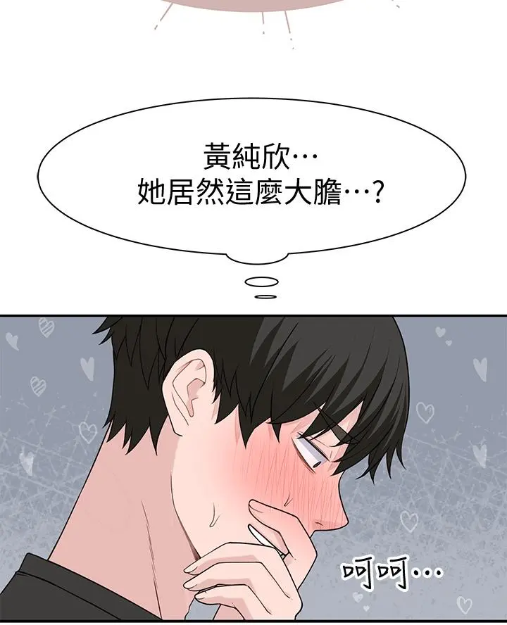 我们的特殊关係 - 第55话-在宗翰面前自慰 - page 15