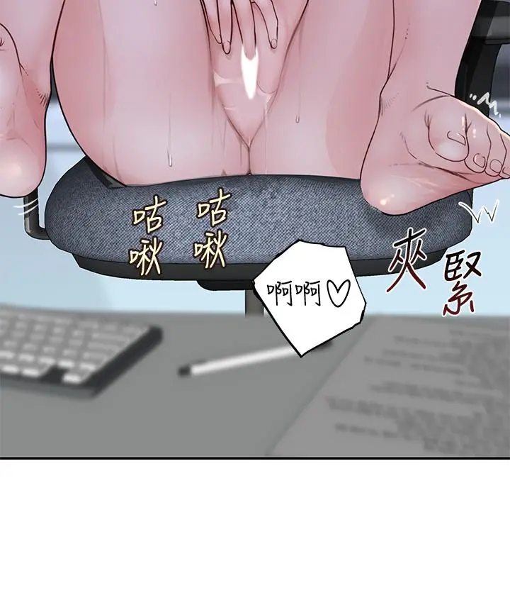 我们的特殊关係 - 第55话-在宗翰面前自慰 - page 39