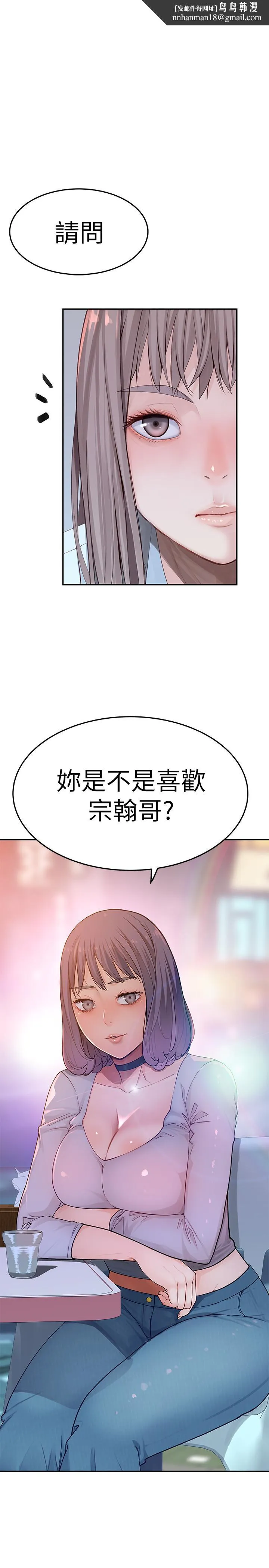 我们的特殊关係 - 第4话-酒后的诱惑 - page 1