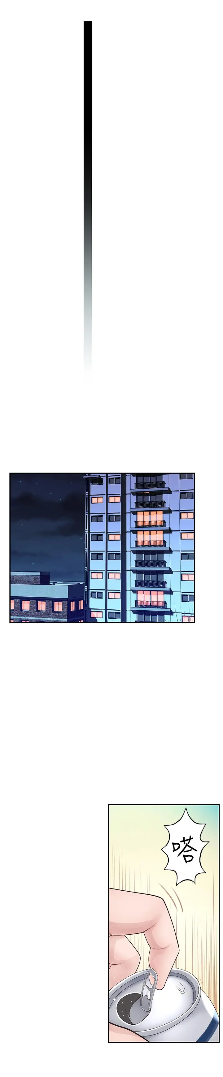 我们的特殊关係 - 第4话-酒后的诱惑 - page 24
