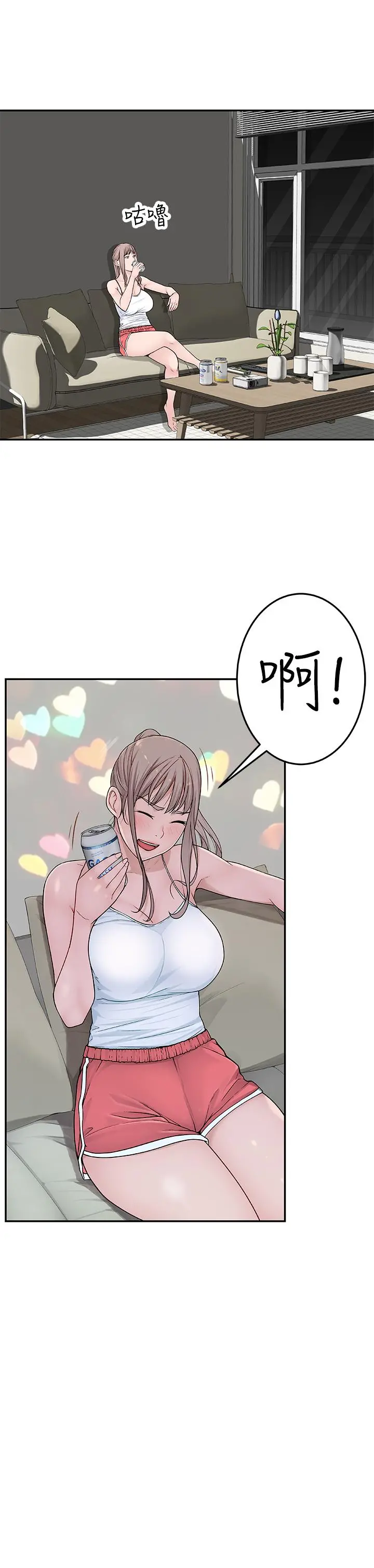 我们的特殊关係 - 第4话-酒后的诱惑 - page 25