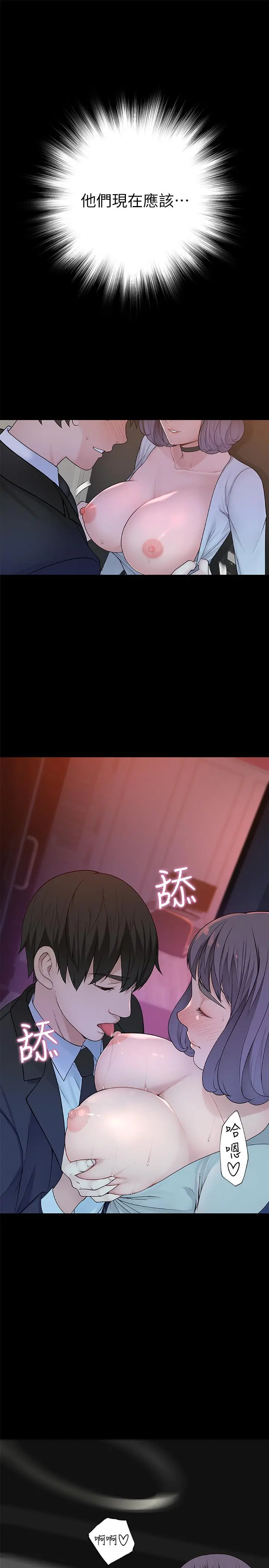我们的特殊关係 - 第4话-酒后的诱惑 - page 27