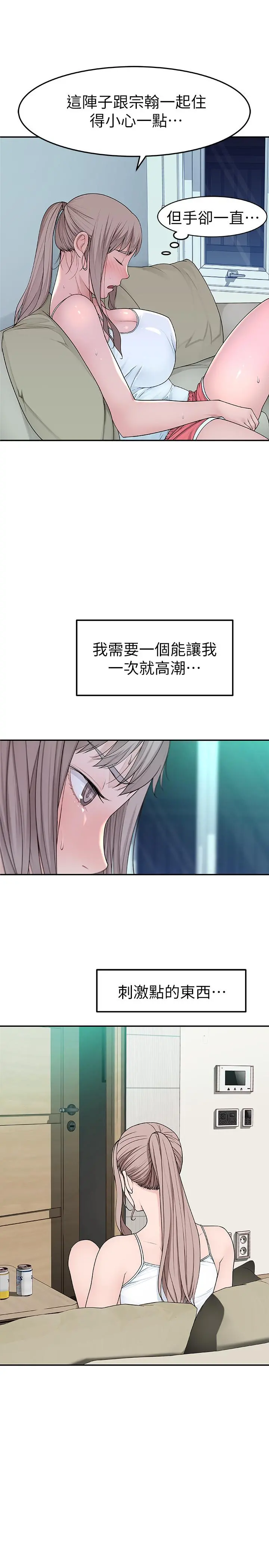 我们的特殊关係 - 第4话-酒后的诱惑 - page 33