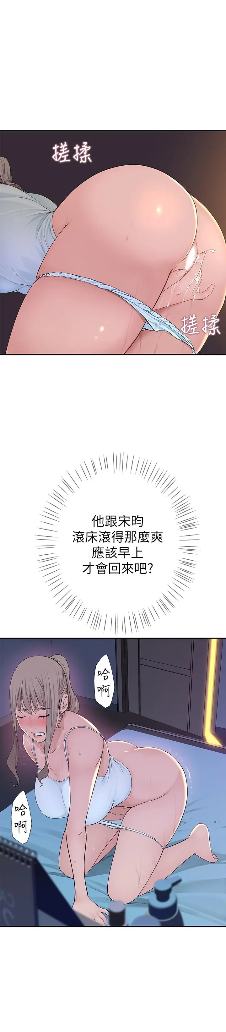 我们的特殊关係 - 第4话-酒后的诱惑 - page 36