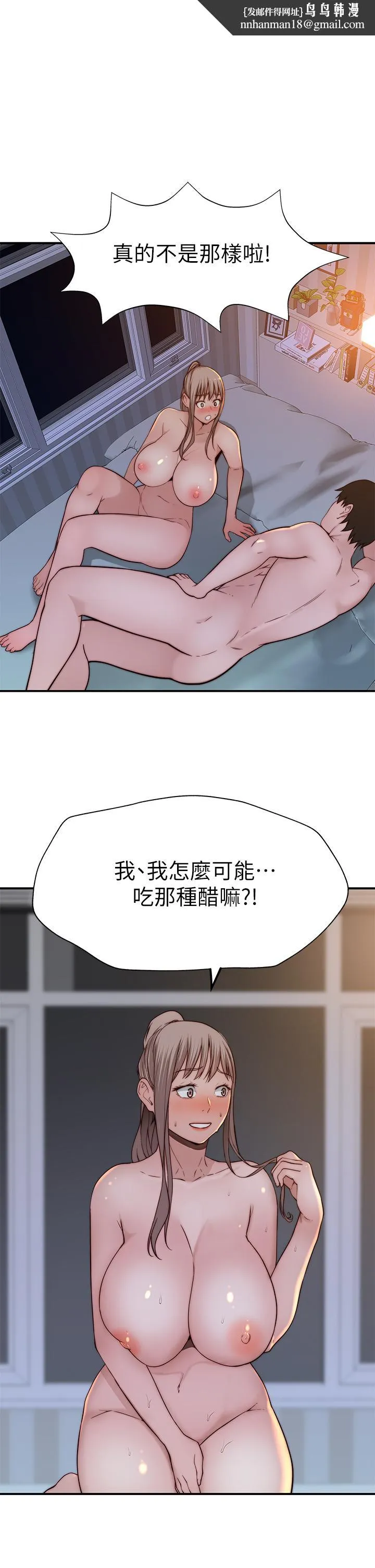 我们的特殊关係 - 第83话-漆黑办公室的火热加班 - page 1