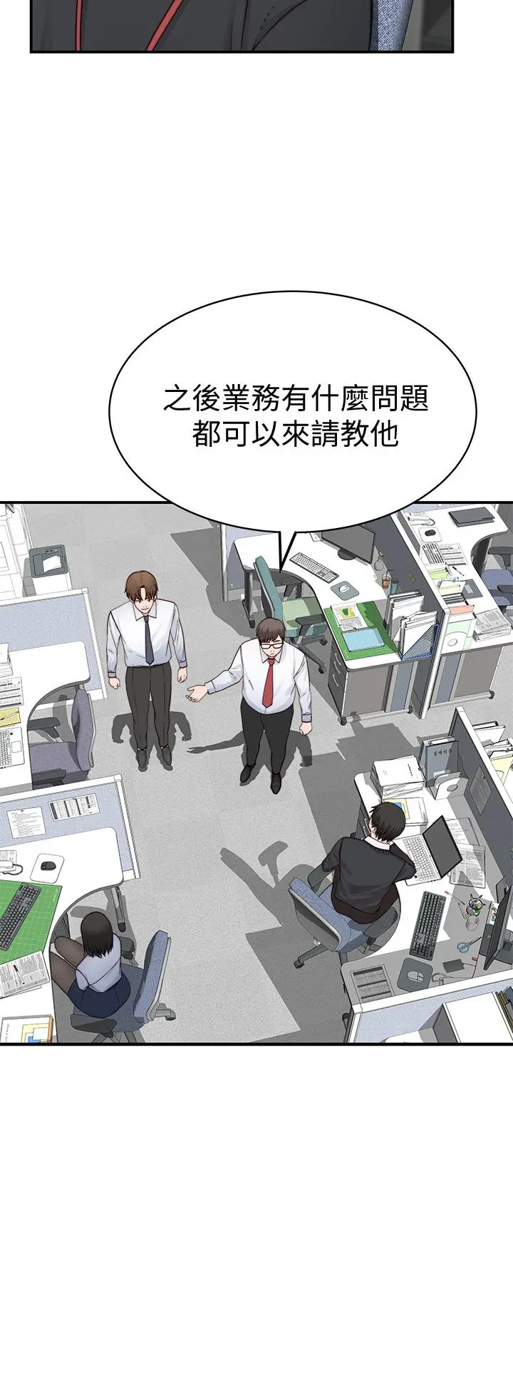 我们的特殊关係 - 第83话-漆黑办公室的火热加班 - page 17