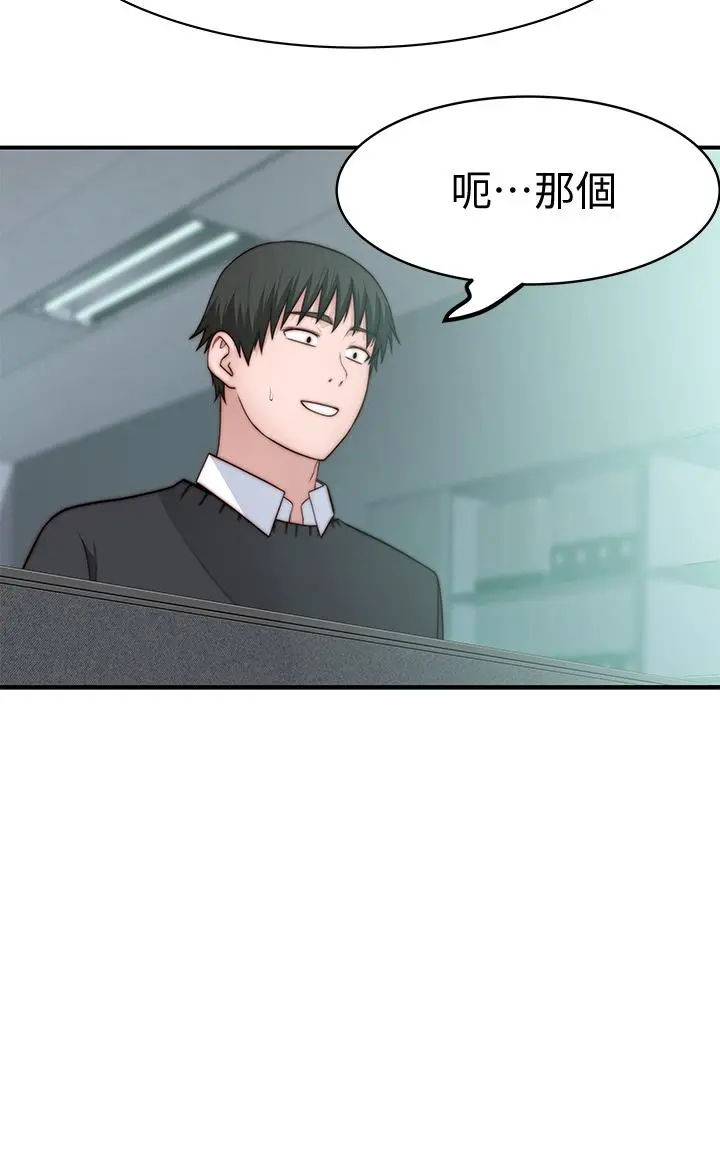 我们的特殊关係 - 第83话-漆黑办公室的火热加班 - page 21