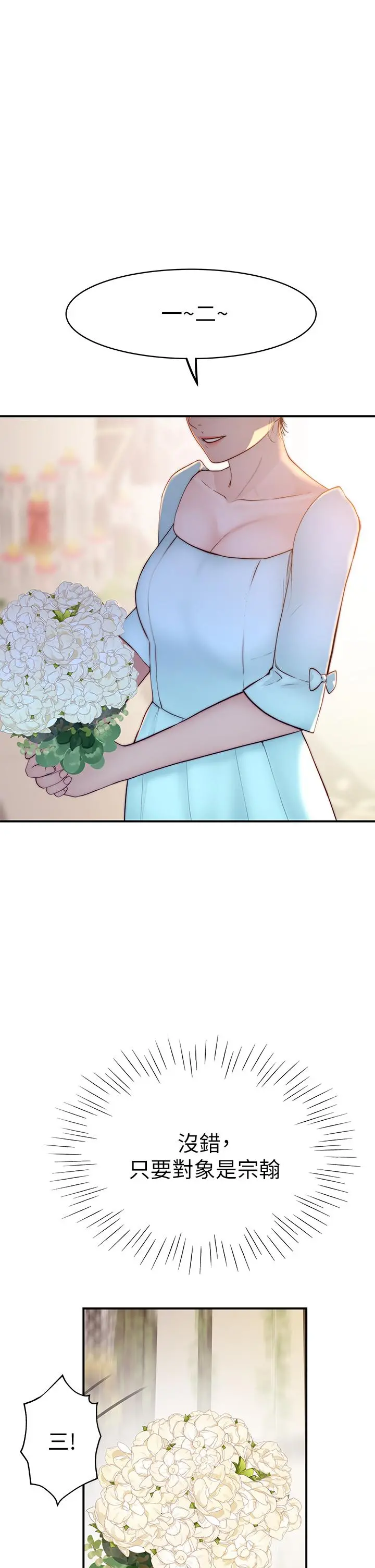 我们的特殊关係 - 第83话-漆黑办公室的火热加班 - page 29