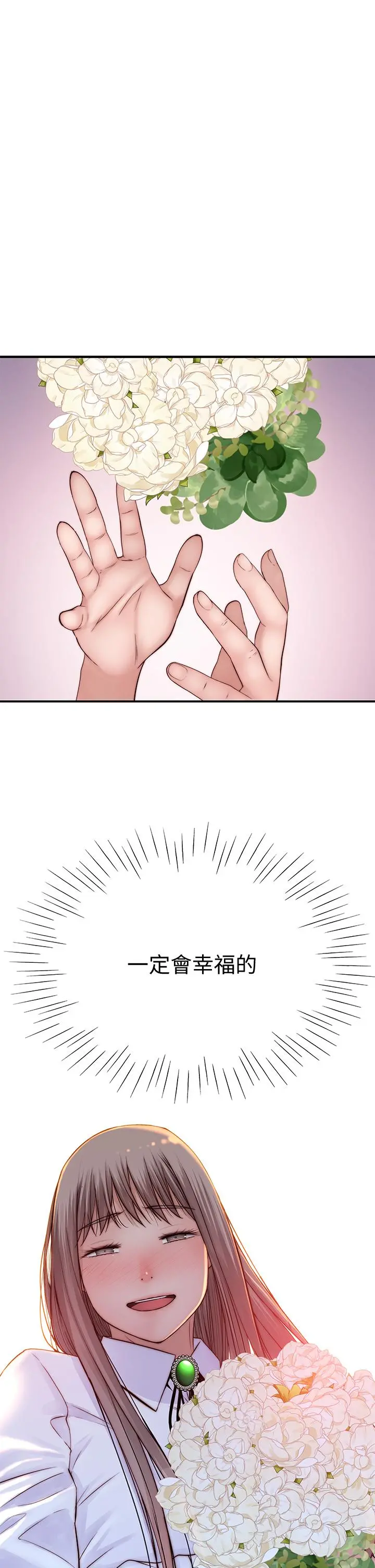 我们的特殊关係 - 第83话-漆黑办公室的火热加班 - page 31
