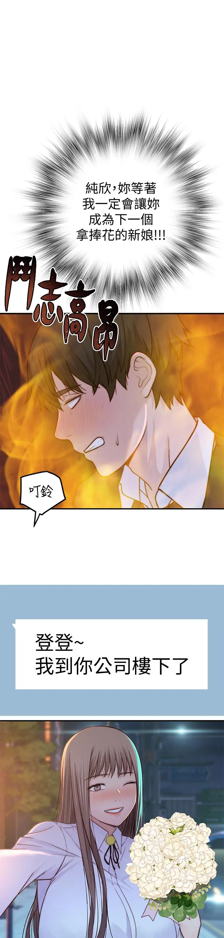 我们的特殊关係 - 第83话-漆黑办公室的火热加班 - page 37