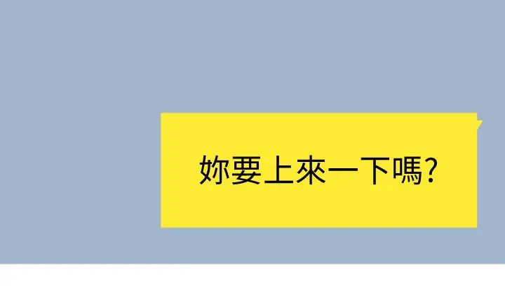 我们的特殊关係 - 第83话-漆黑办公室的火热加班 - page 40