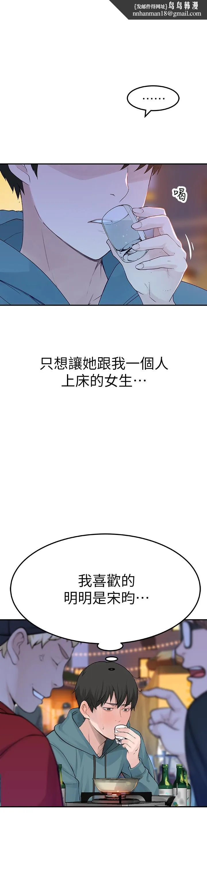 我们的特殊关係 - 第10话-出乎意料的告白与爱爱 - page 1