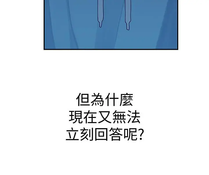 我们的特殊关係 - 第10话-出乎意料的告白与爱爱 - page 20