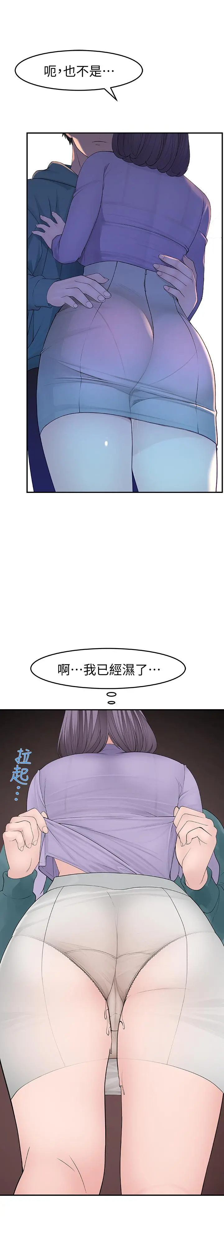 我们的特殊关係 - 第10话-出乎意料的告白与爱爱 - page 37