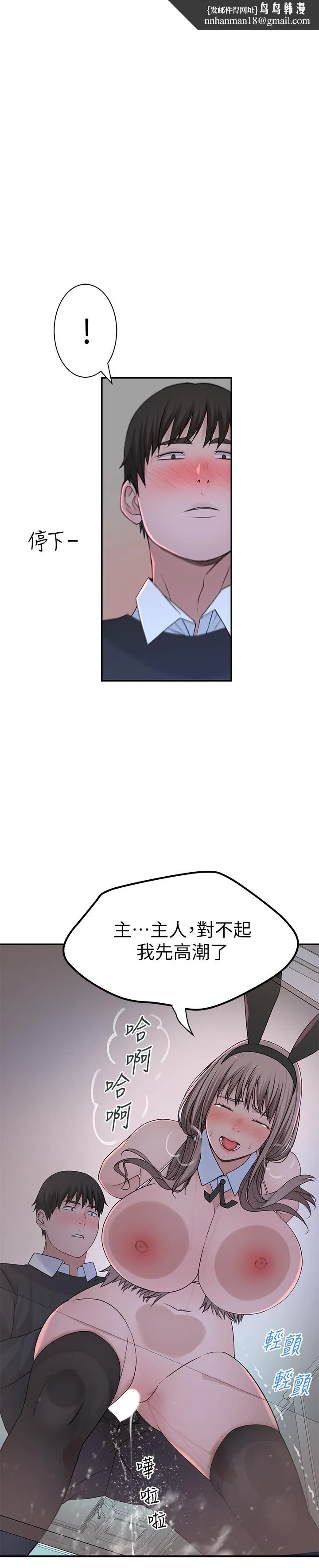 我们的特殊关係 - 第49话-床头吵，床尾和 - page 1