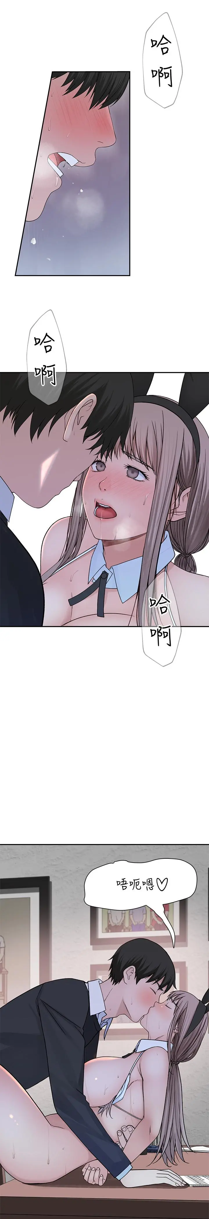 我们的特殊关係 - 第49话-床头吵，床尾和 - page 22