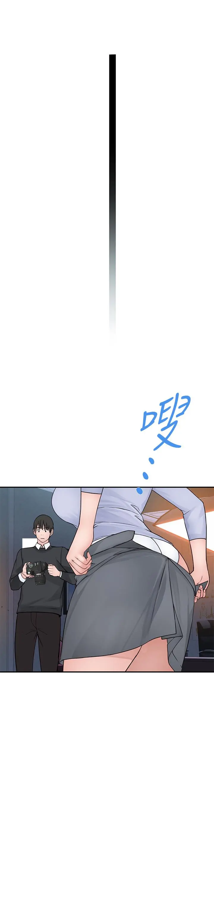 我们的特殊关係 - 第49话-床头吵，床尾和 - page 24