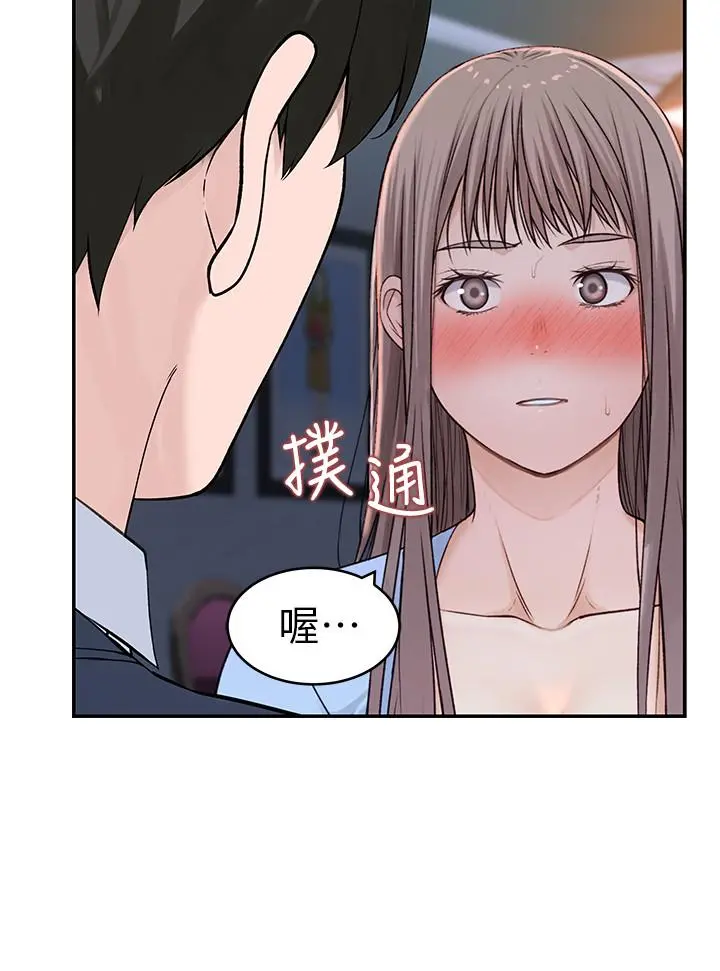 我们的特殊关係 - 第49话-床头吵，床尾和 - page 27