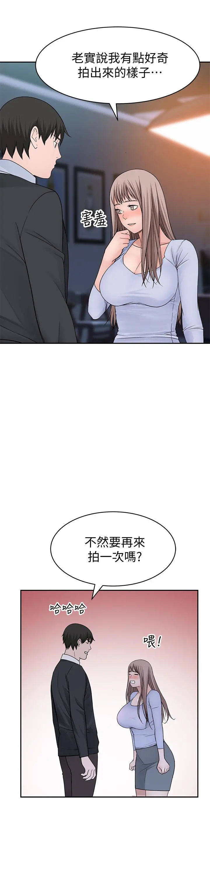 我们的特殊关係 - 第49话-床头吵，床尾和 - page 28