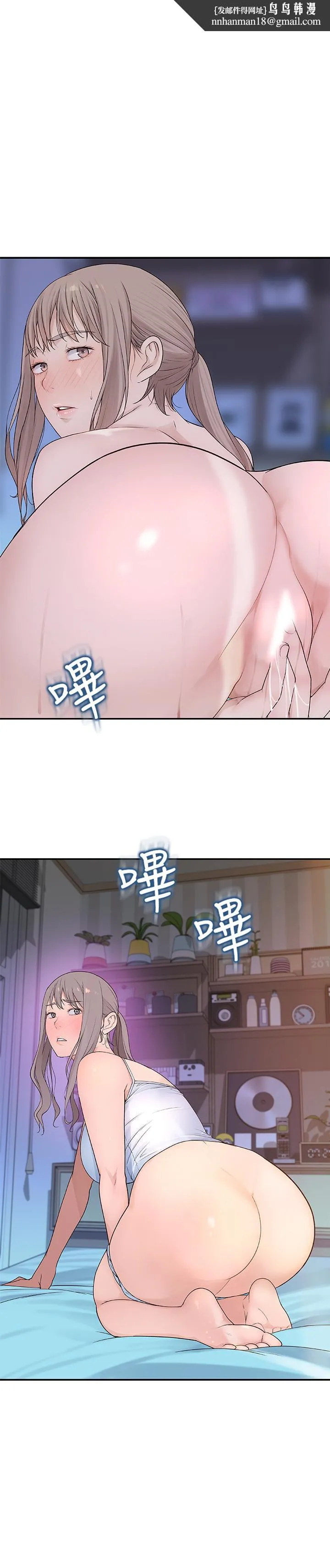 我们的特殊关係 - 第5话-不打到炮不甘愿的女人 - page 1