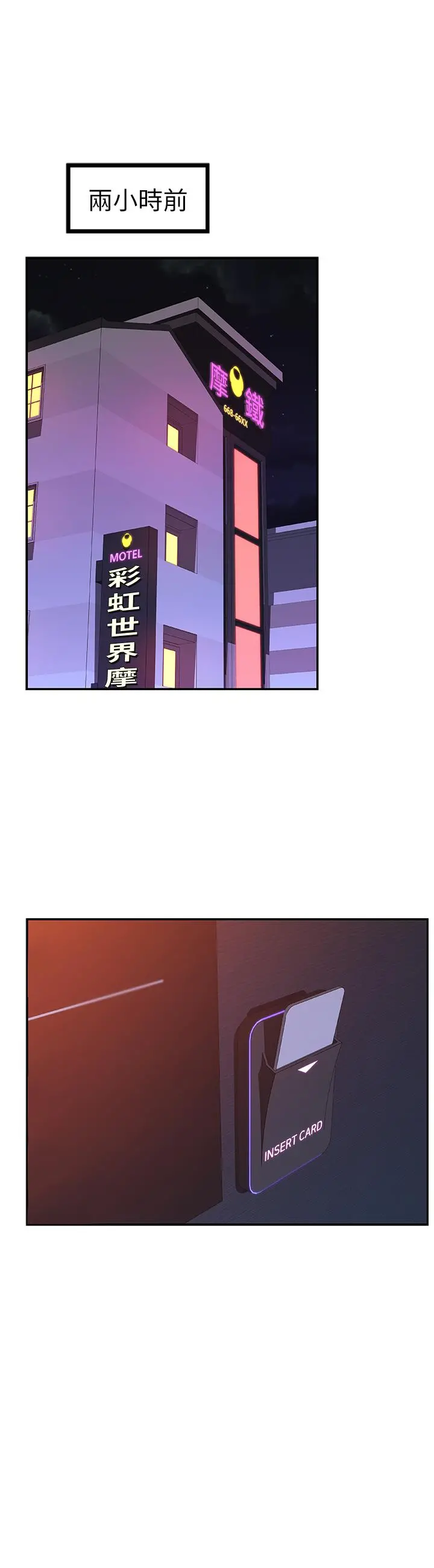 我们的特殊关係 - 第5话-不打到炮不甘愿的女人 - page 9