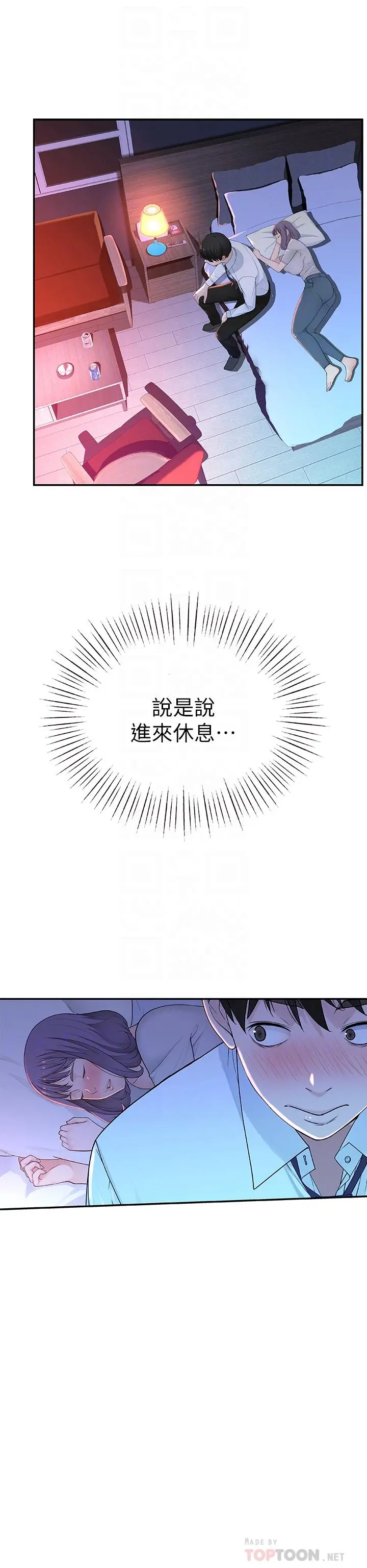 我们的特殊关係 - 第5话-不打到炮不甘愿的女人 - page 10