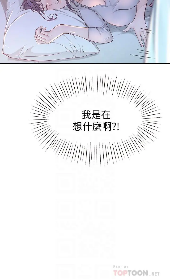 我们的特殊关係 - 第5话-不打到炮不甘愿的女人 - page 12