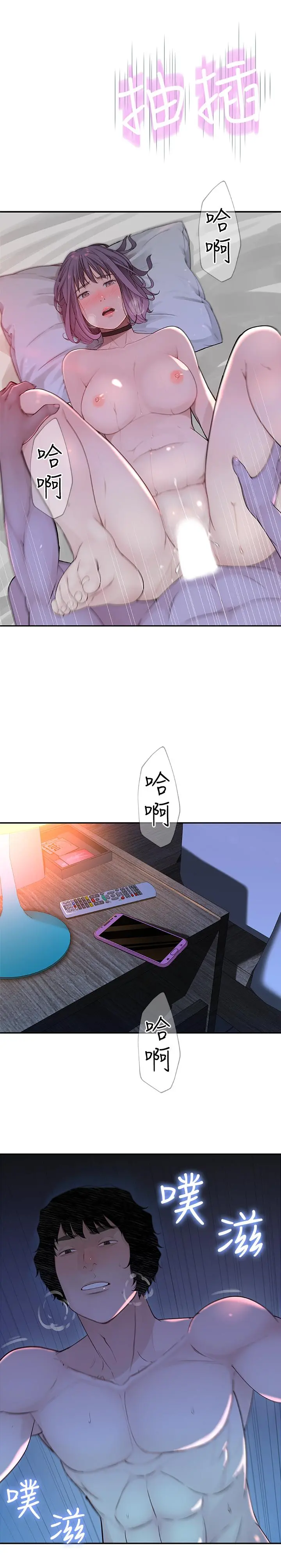 我们的特殊关係 - 第5话-不打到炮不甘愿的女人 - page 24