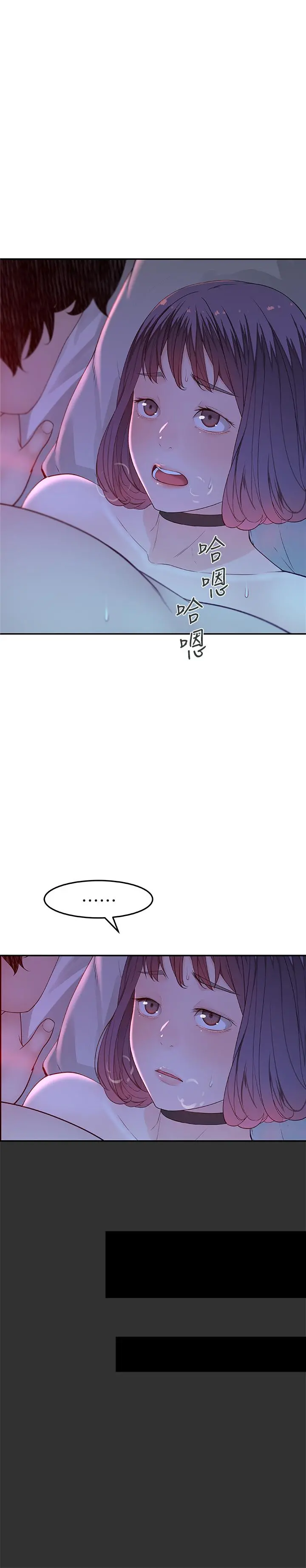我们的特殊关係 - 第5话-不打到炮不甘愿的女人 - page 25