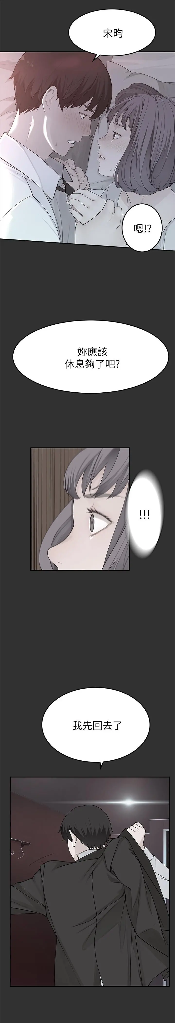 我们的特殊关係 - 第5话-不打到炮不甘愿的女人 - page 26