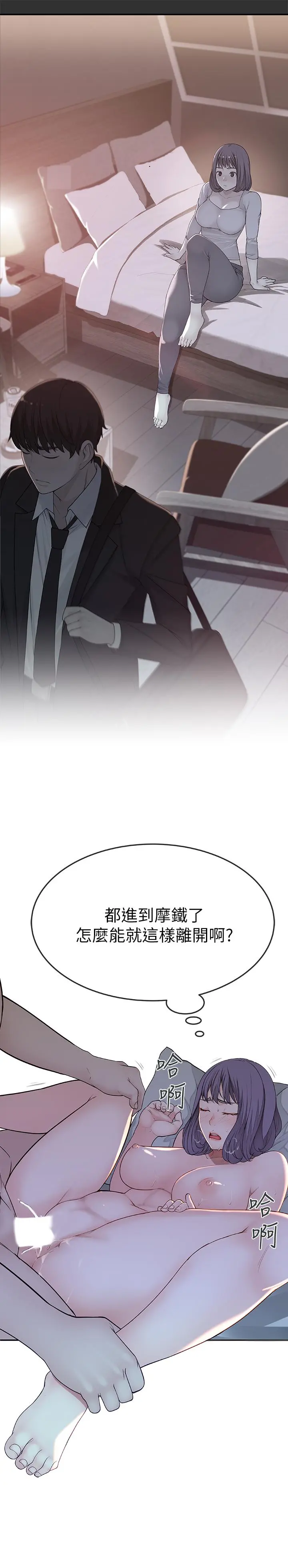 我们的特殊关係 - 第5话-不打到炮不甘愿的女人 - page 28