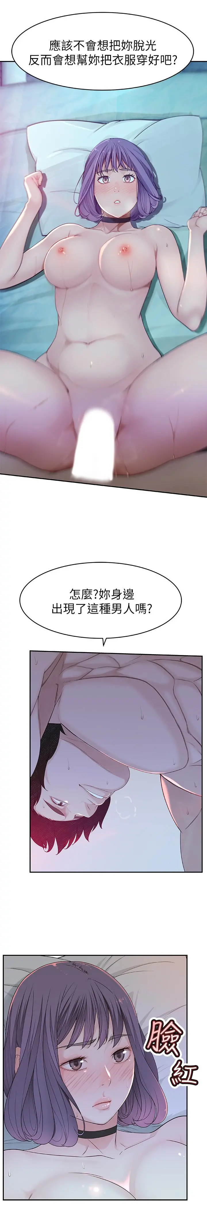 我们的特殊关係 - 第5话-不打到炮不甘愿的女人 - page 31