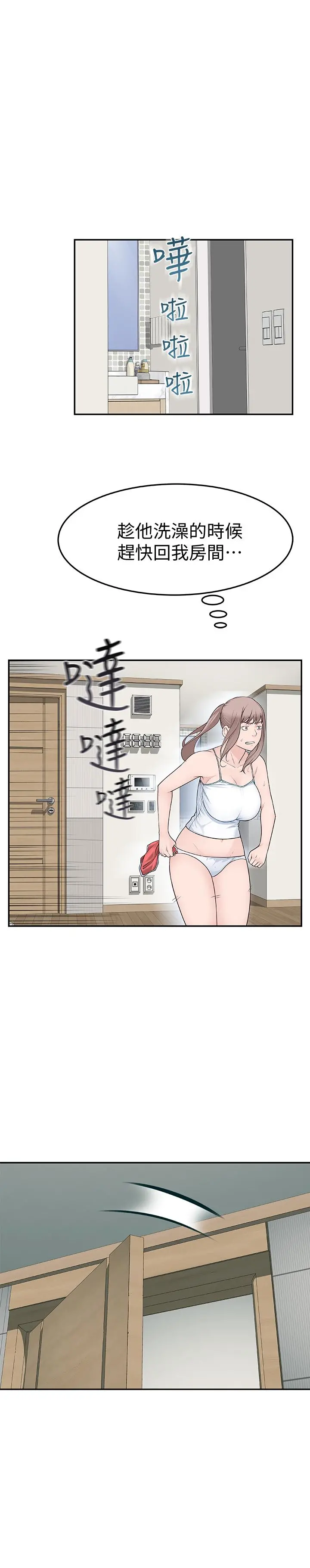 我们的特殊关係 - 第5话-不打到炮不甘愿的女人 - page 40