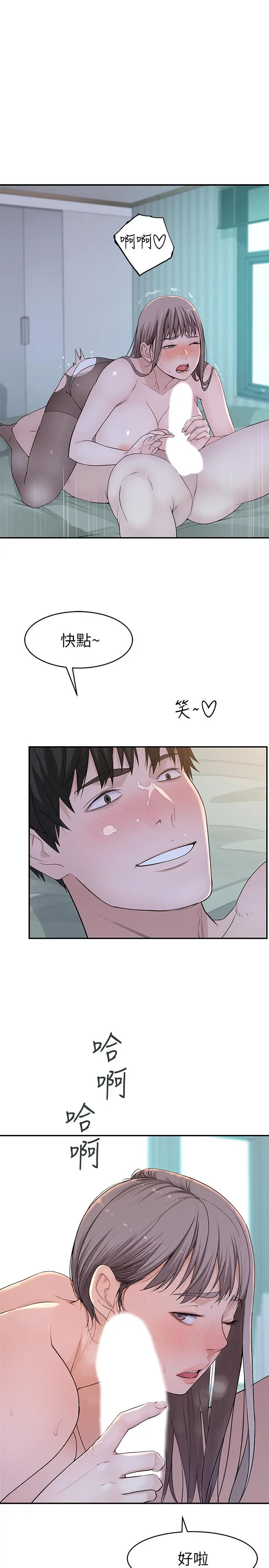 我们的特殊关係 - 第37话-透过丝袜的破洞磨蹭下体 - page 26