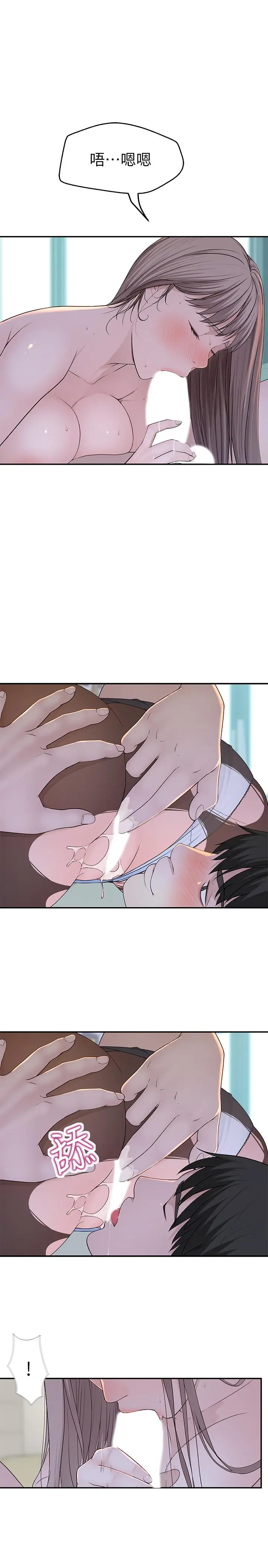 我们的特殊关係 - 第37话-透过丝袜的破洞磨蹭下体 - page 28