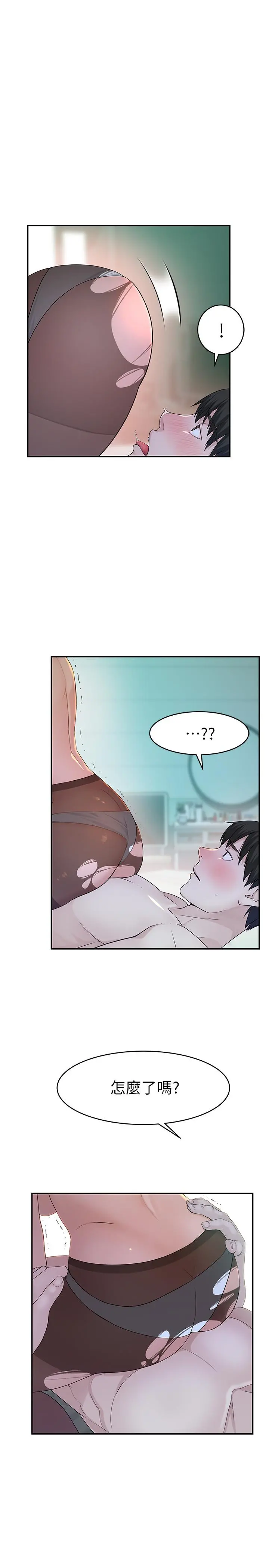 我们的特殊关係 - 第37话-透过丝袜的破洞磨蹭下体 - page 32
