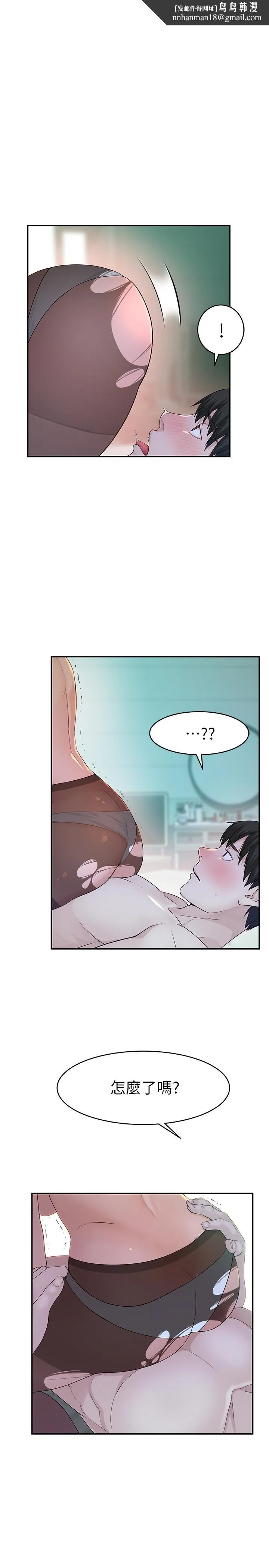 我们的特殊关係 - 第38话-快像禽兽一样扑倒我吧 - page 1