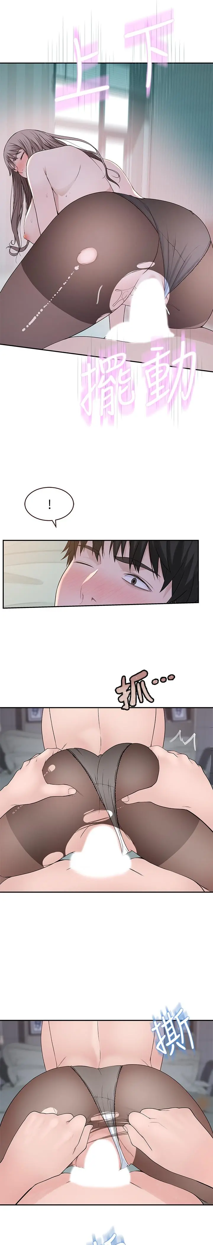 我们的特殊关係 - 第38话-快像禽兽一样扑倒我吧 - page 25