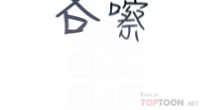 我们的特殊关係 - 第47话-你今天是我的奴隶 - page 6