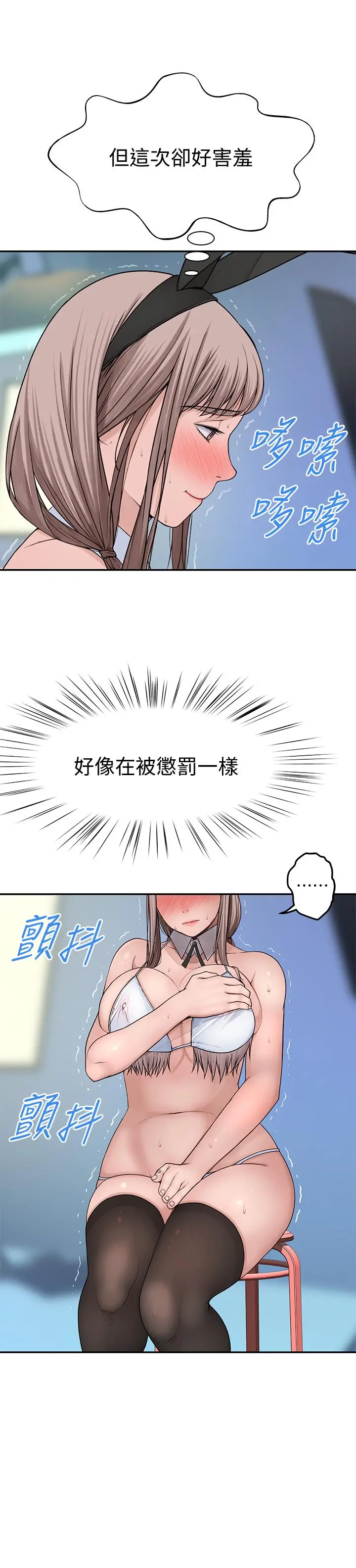 我们的特殊关係 - 第47话-你今天是我的奴隶 - page 9