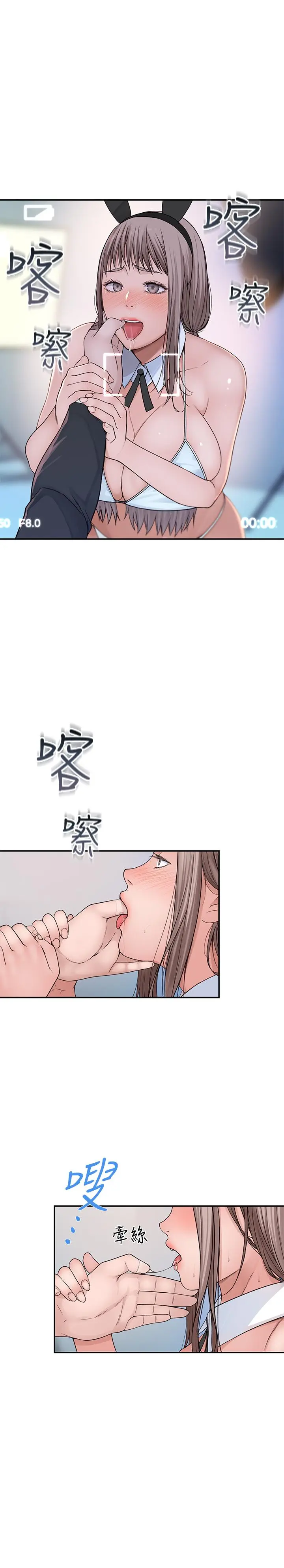 我们的特殊关係 - 第47话-你今天是我的奴隶 - page 25