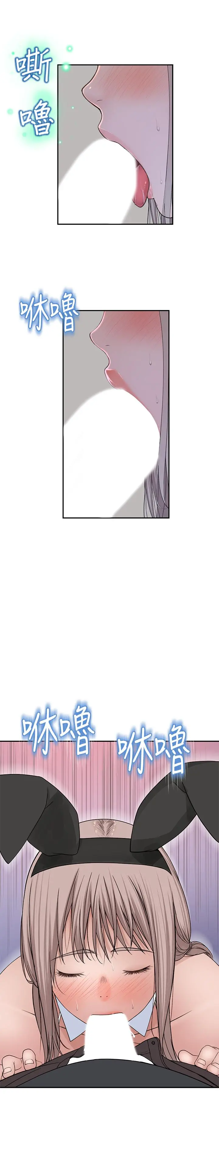 我们的特殊关係 - 第47话-你今天是我的奴隶 - page 31