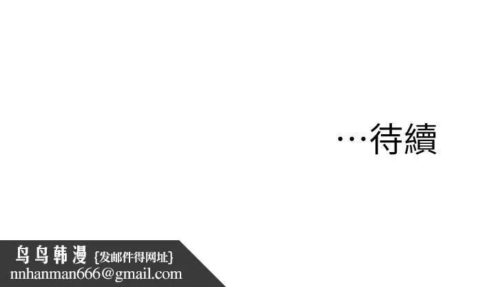 我们的特殊关係 - 第47话-你今天是我的奴隶 - page 37