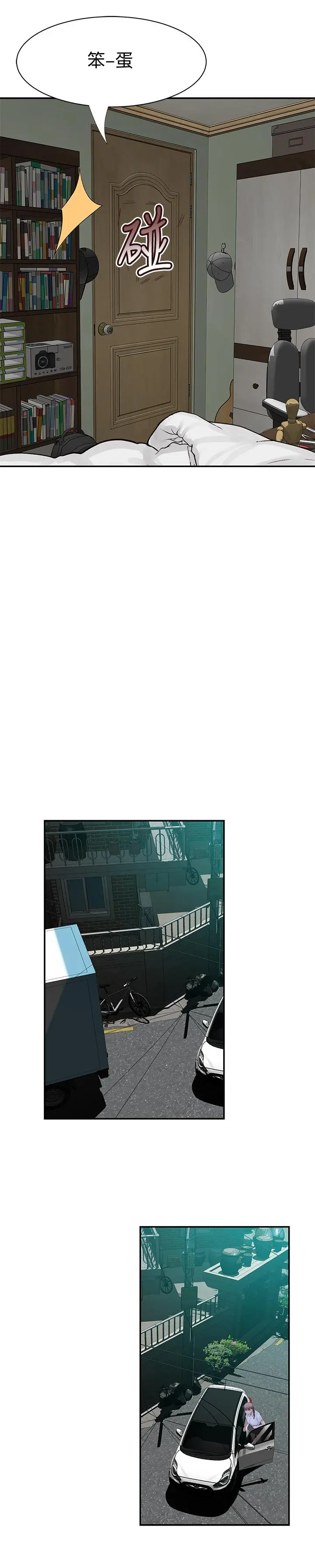 我们的特殊关係 - 第46话-只有我能看到的样子 - page 7