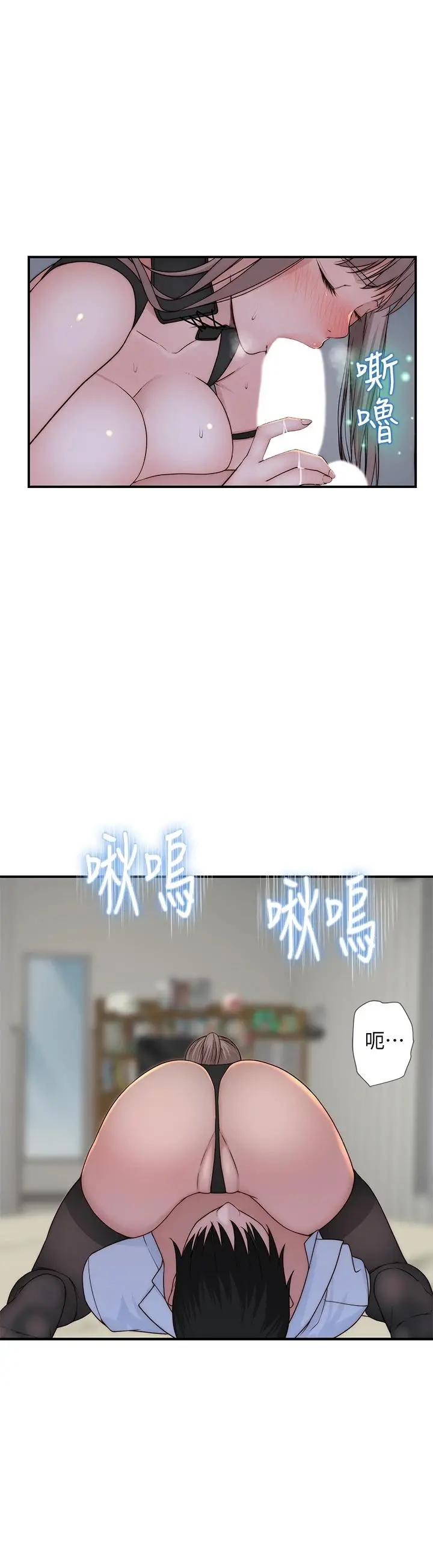 我们的特殊关係 - 第62话-纯欣的调教play - page 24
