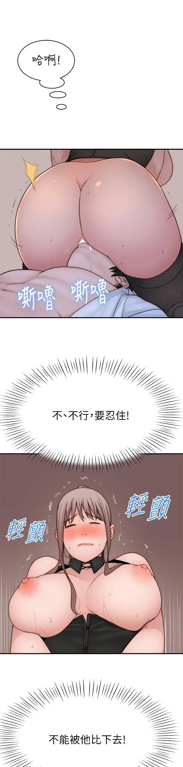 我们的特殊关係 - 第62话-纯欣的调教play - page 36