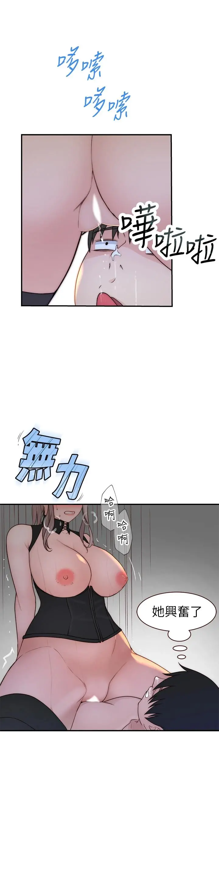 我们的特殊关係 - 第62话-纯欣的调教play - page 38