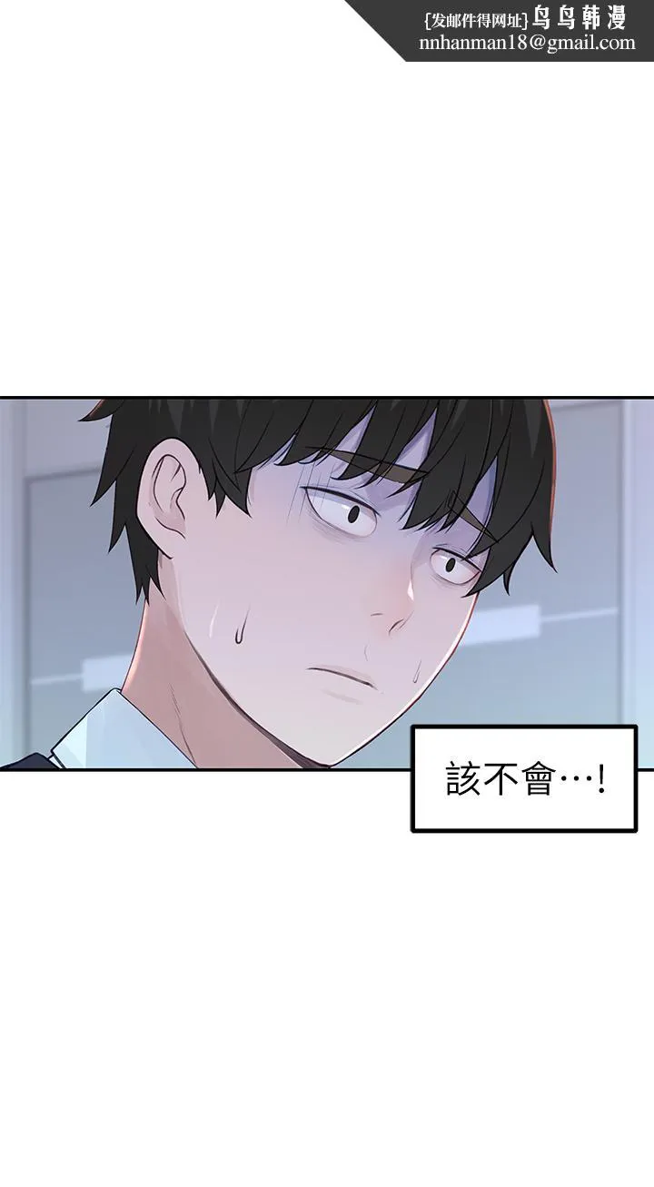 我们的特殊关係 - 第45话-十年前的愿望券 - page 1