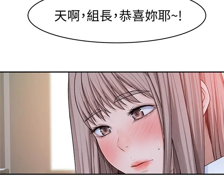 我们的特殊关係 - 第45话-十年前的愿望券 - page 13