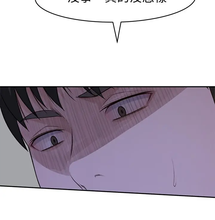 我们的特殊关係 - 第45话-十年前的愿望券 - page 22